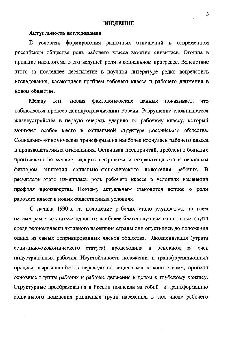  2. Внутренний и внешний морфогенез рабочего движения 