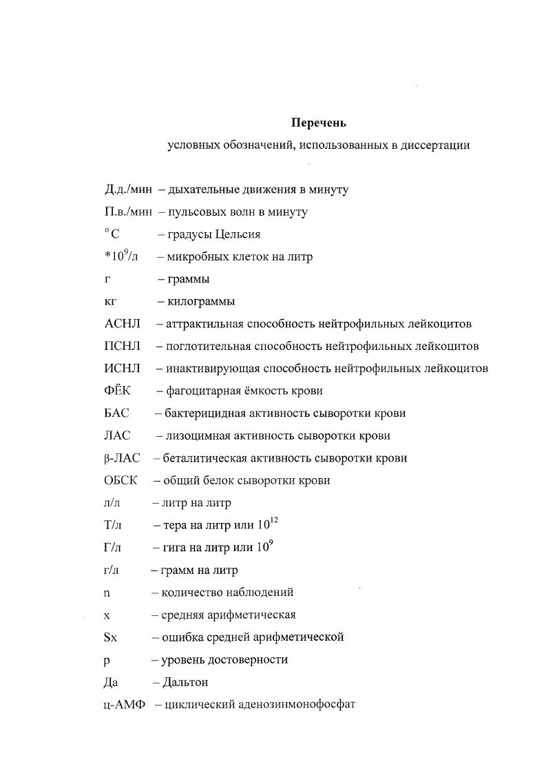 1.3. Иммуномодулятор биостимулятор тимоген и применение его в ветеринарии.