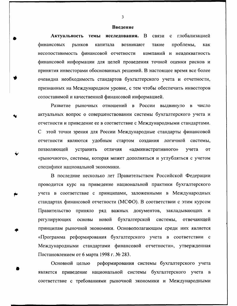 системе гармонизации бухгалтерской практики.