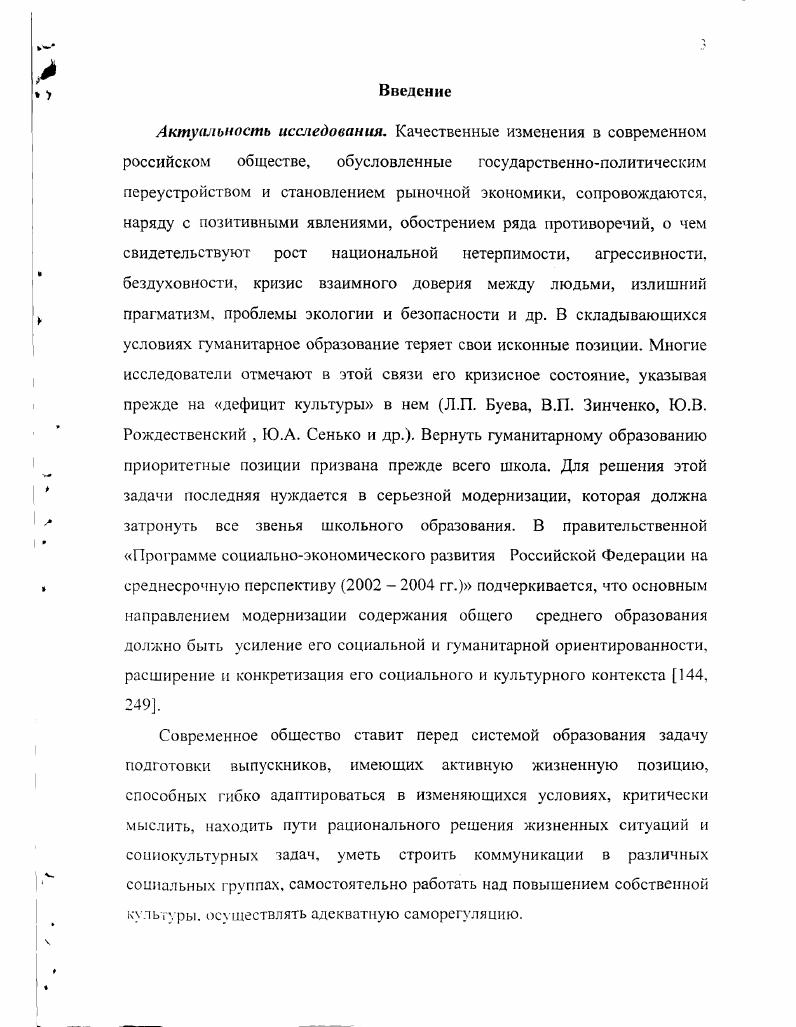 1.3. Культурологический подход в практике школьного гуманитарного образования.