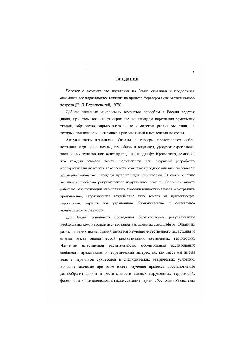 2.2. Краткая характеристика Коркинского и Ьатуринского угольных карьеров.