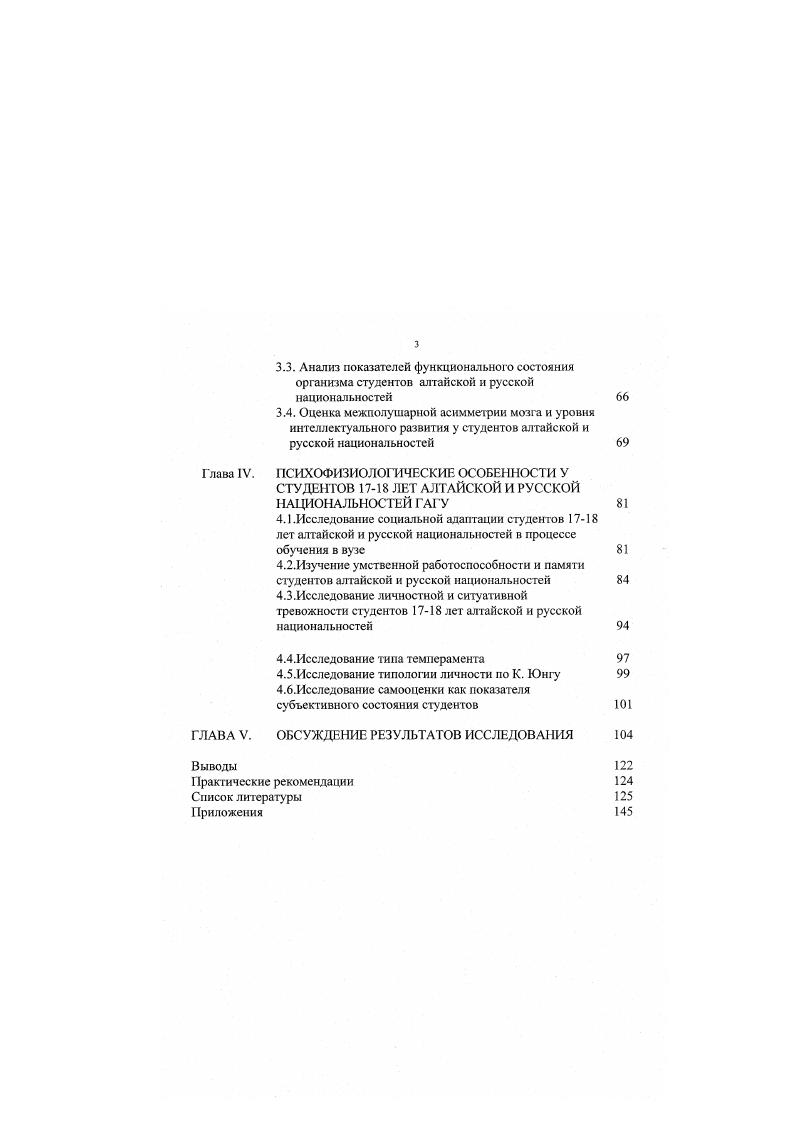 КЛИМАТОГЕОГРАФИЧЕСКИМ И СОЦИАЛЬНЫМ УСЛОВИЯМ ОБЗОР ЛИТЕРАТУРЫ 