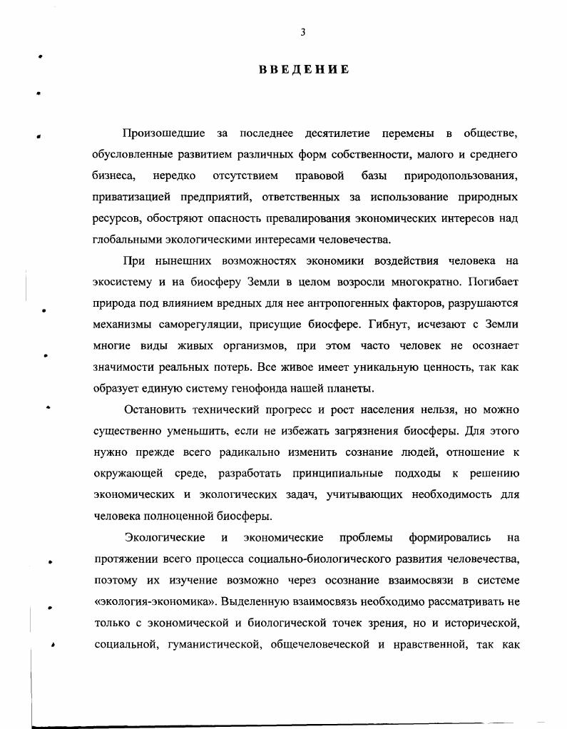в учебной деятельности младших школьников в педагогической теории и практике.