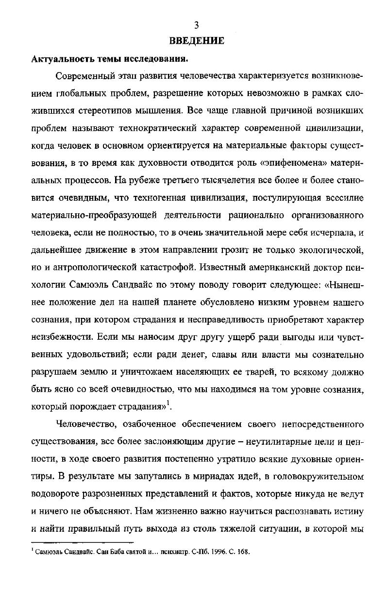 1.3. Философия музыки Нового и Новейшего времени 