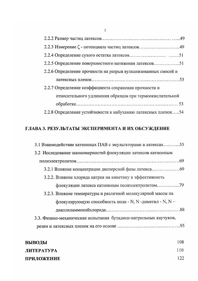 1.2 Коагуляция лиофобных золей низкомолекулярными