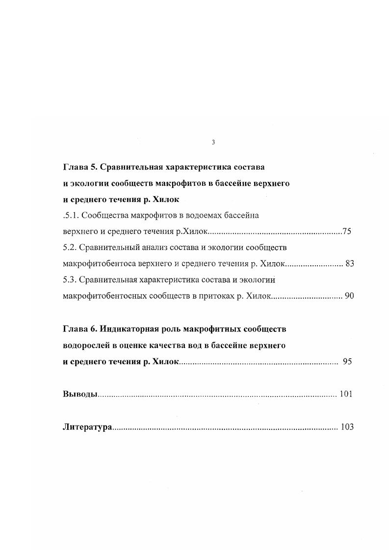 1.2. Экологические условия существования сообществ