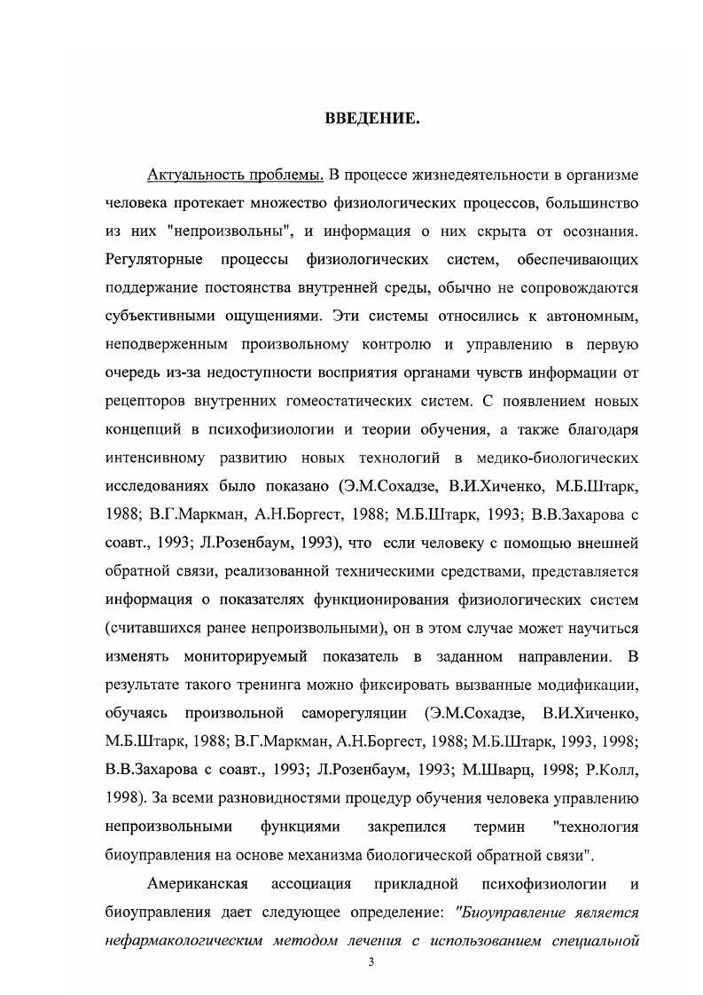 Анализ экспериментальных траекторий. 