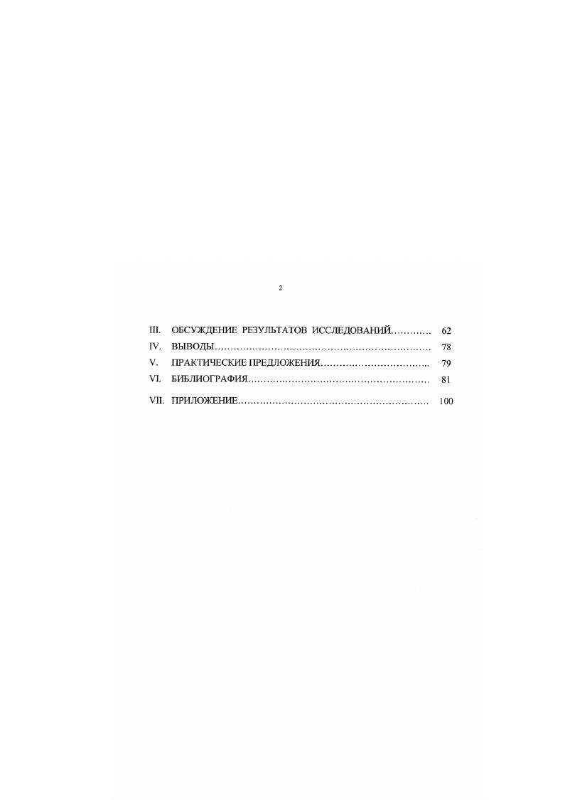 Эколого географическая характеристика Республики Саха