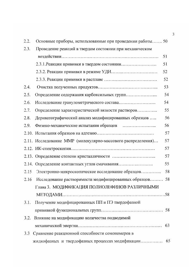 1.1.2. Природа первичных активных центров.