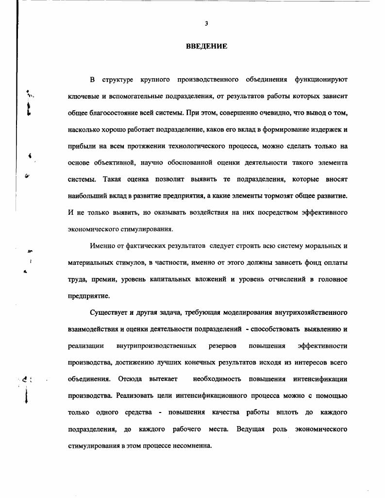 2. Разработка сингулярной модели стимулирования