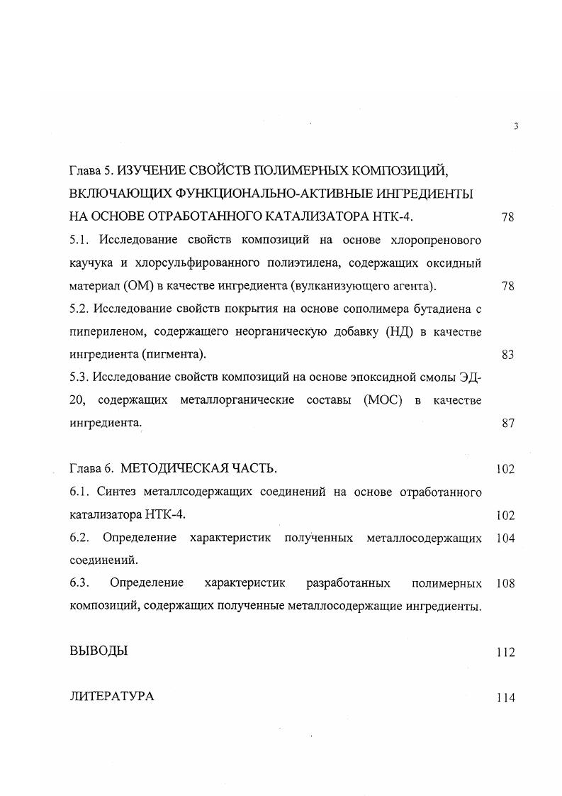 1.3. Координационные соединения меди II и хрома III. 