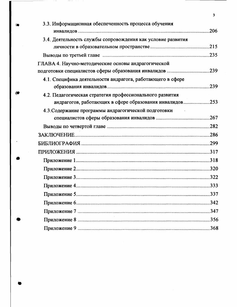 1.2. Социальная направленность исторического опыта
