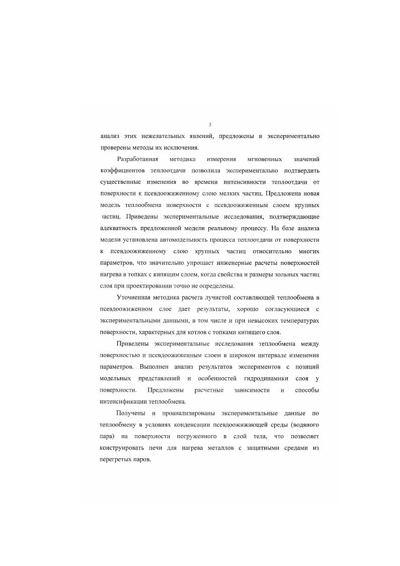 Индексы ггаз к критический при скорости начала псевдоожижения