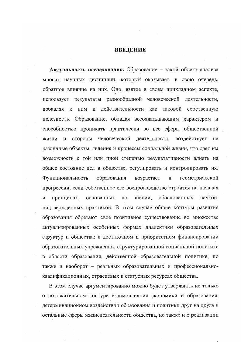 1.2. Социальноэкономическая определенность общественных благ 