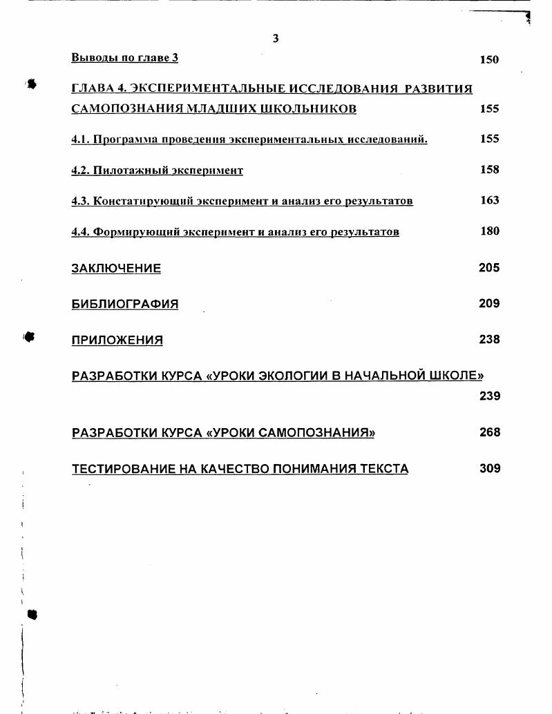 1.2. Понимание как проблема психологии 