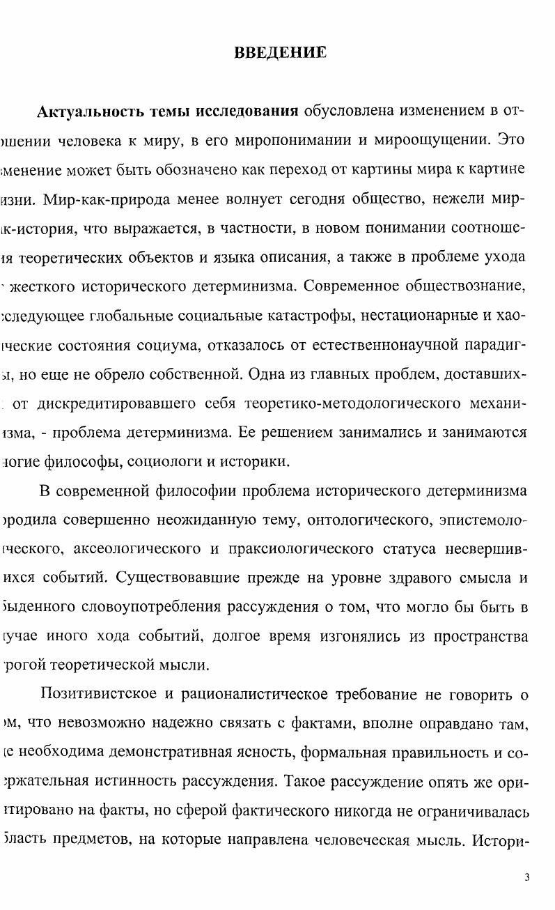 1. Образы необъективироваиного в дискурсивных практиках 