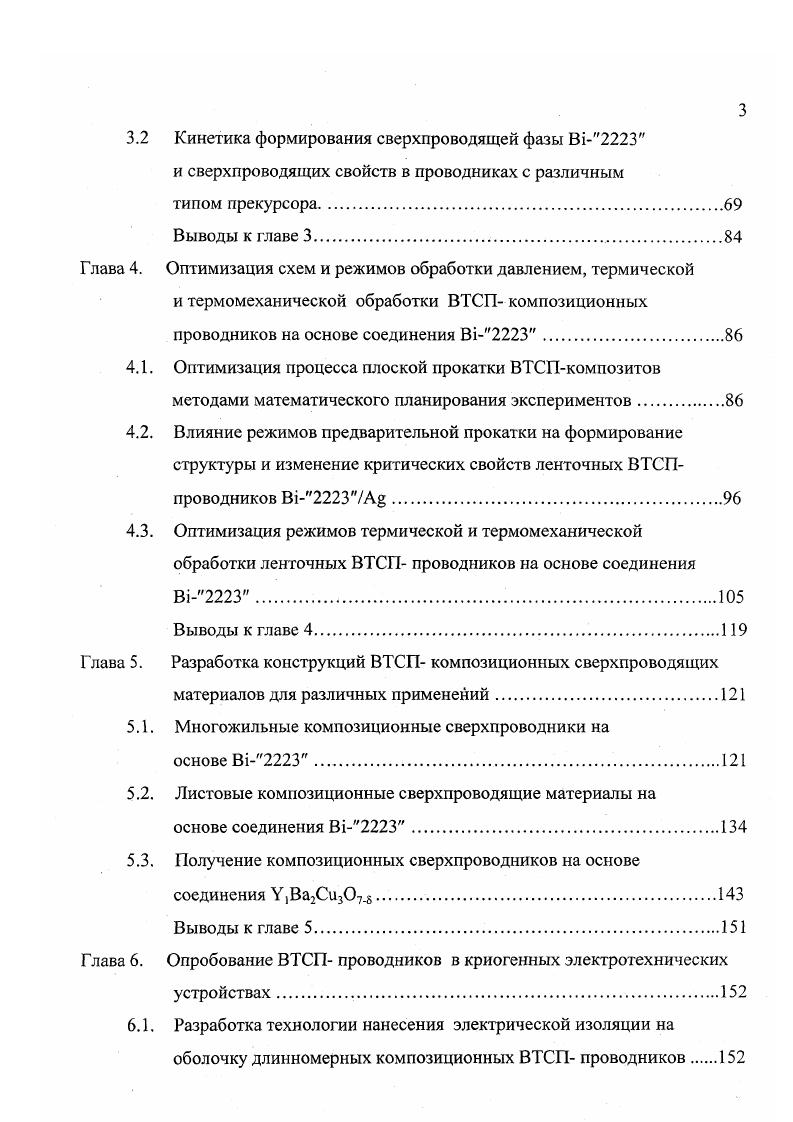 1.2. Методы изготовления композиционных проводников на