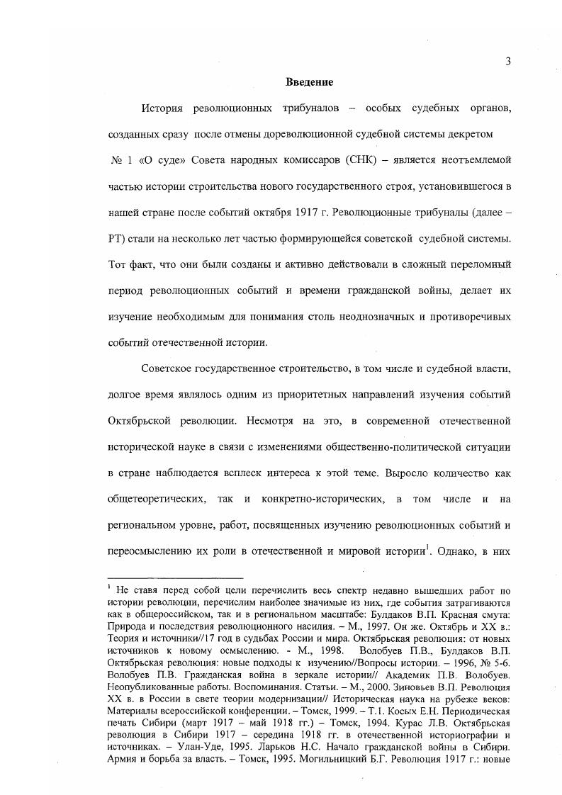 II.2. Создание и некоторые итоги деятельности