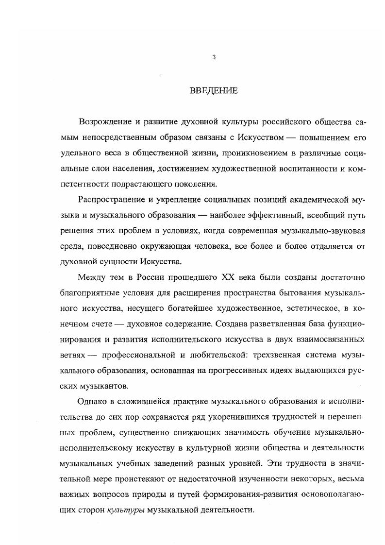 2.1. Содержательная и формообразующая роль ритма в учении