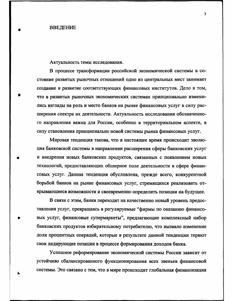1.1. Сущность и функции рынка финансовых услуг.