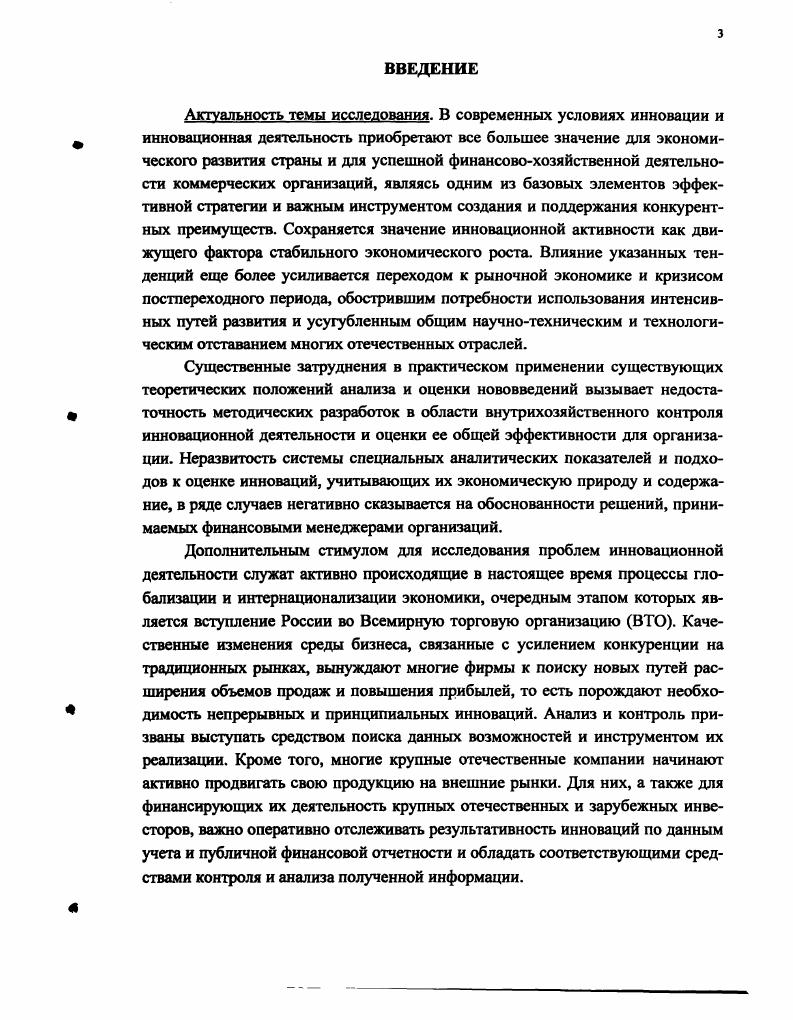 2.2. Анализ финансовых результатов и денежных потоков от инновационной деятельности