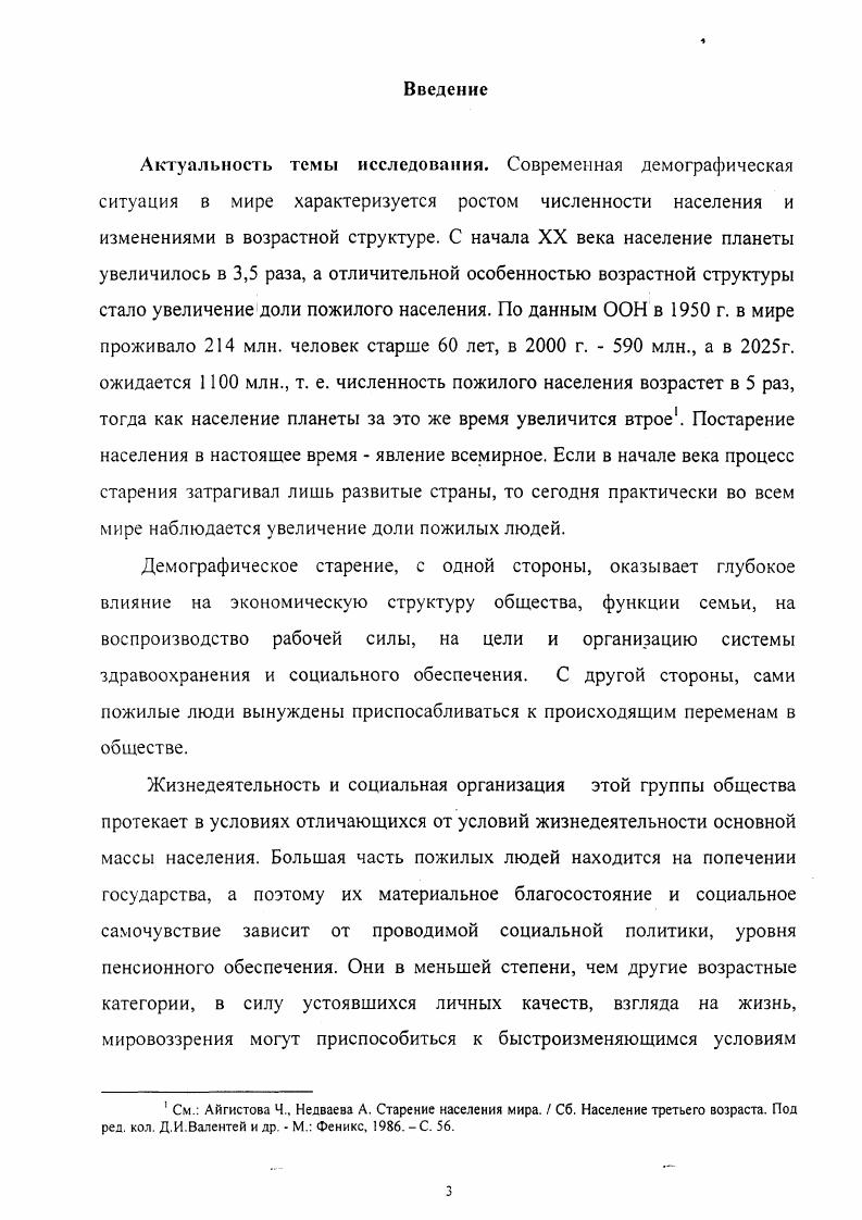 2.1. Участие пожилых людей в трудовой деятельности
