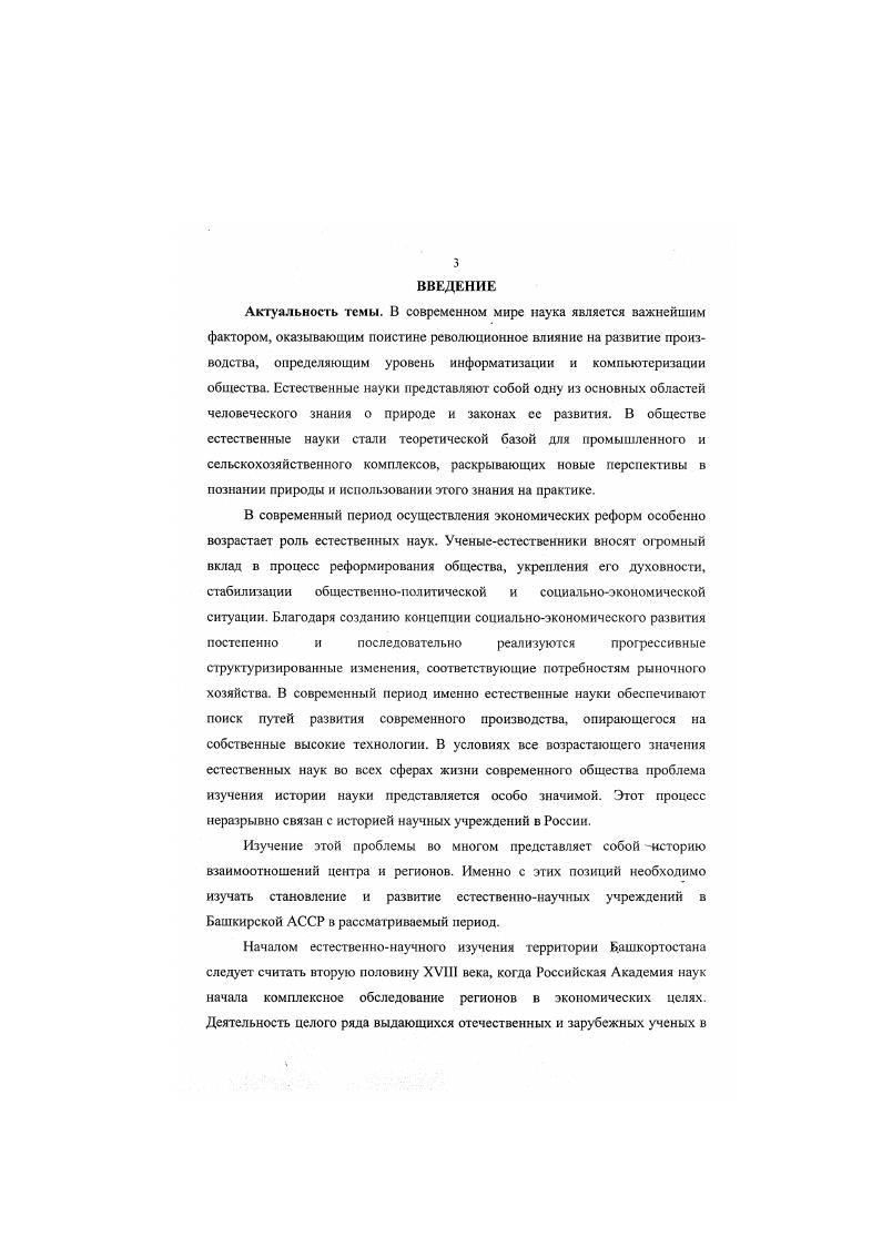 1.1. Предпосылки для научноисследовательской работы