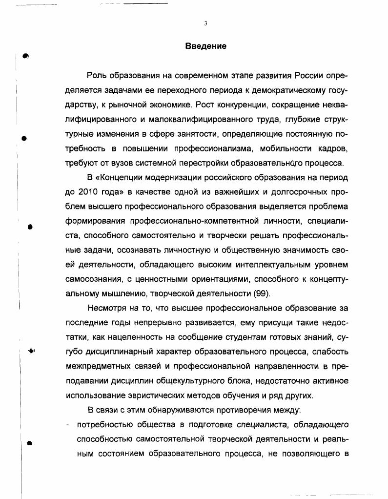 ценностных аспектов формирования творчества студентов 