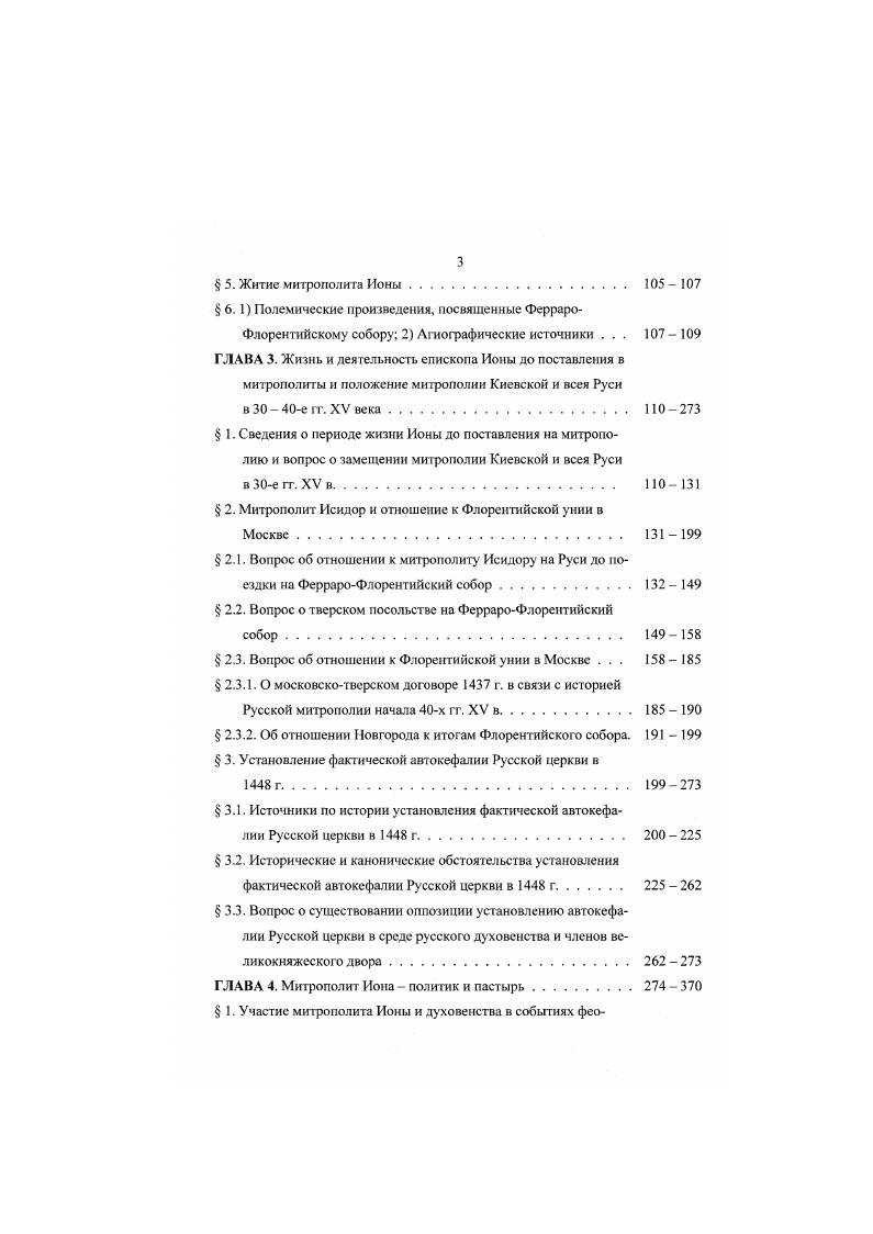  1.2. Формулярная обработка посланий. 
