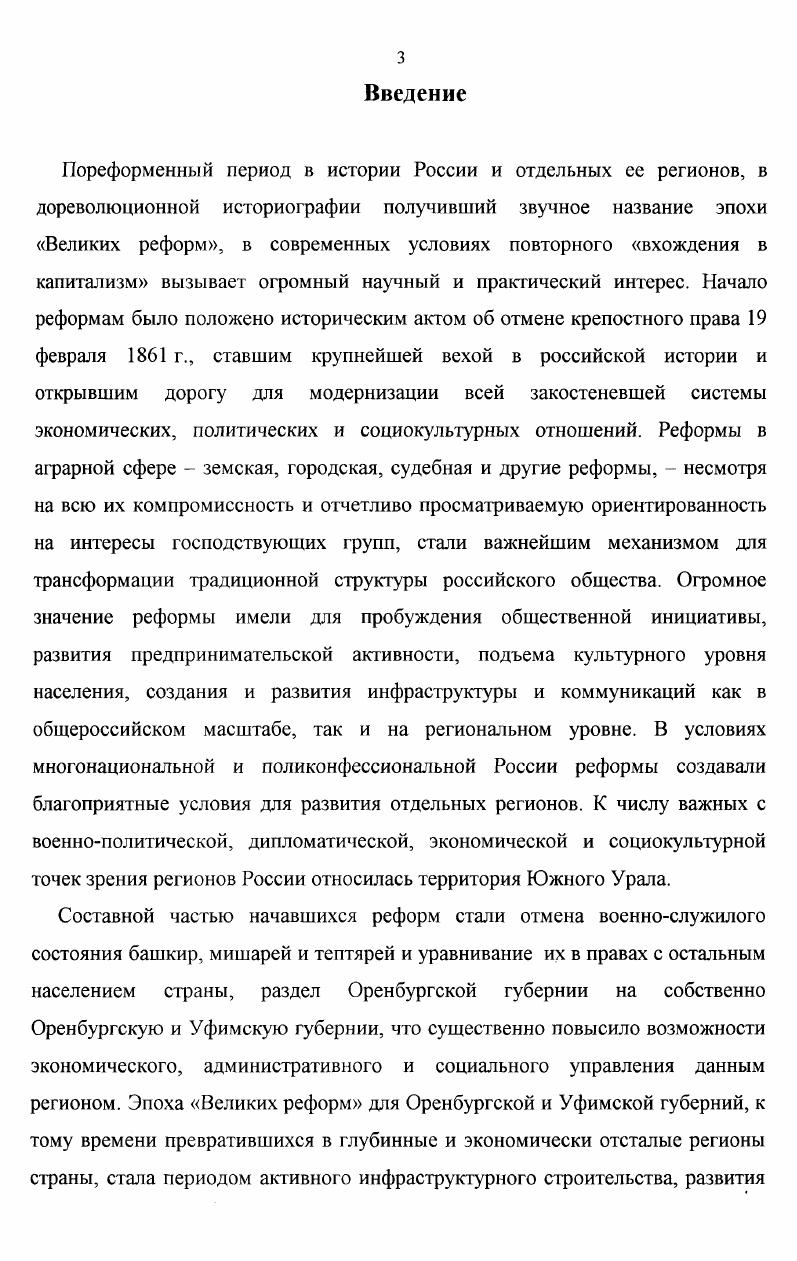  1. Инфраструктурное строительство как фактор развития городов.