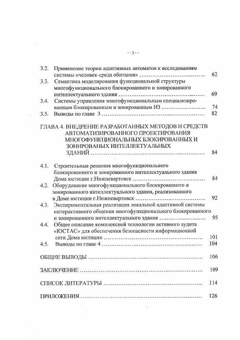многофункциональных интеллектуальных зданий 