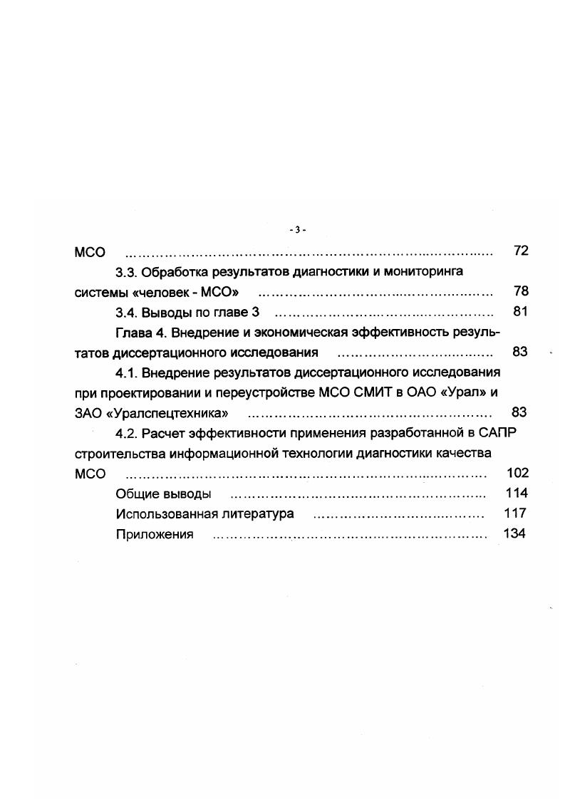 технической функциональной подсистемы САПР ТССП . 