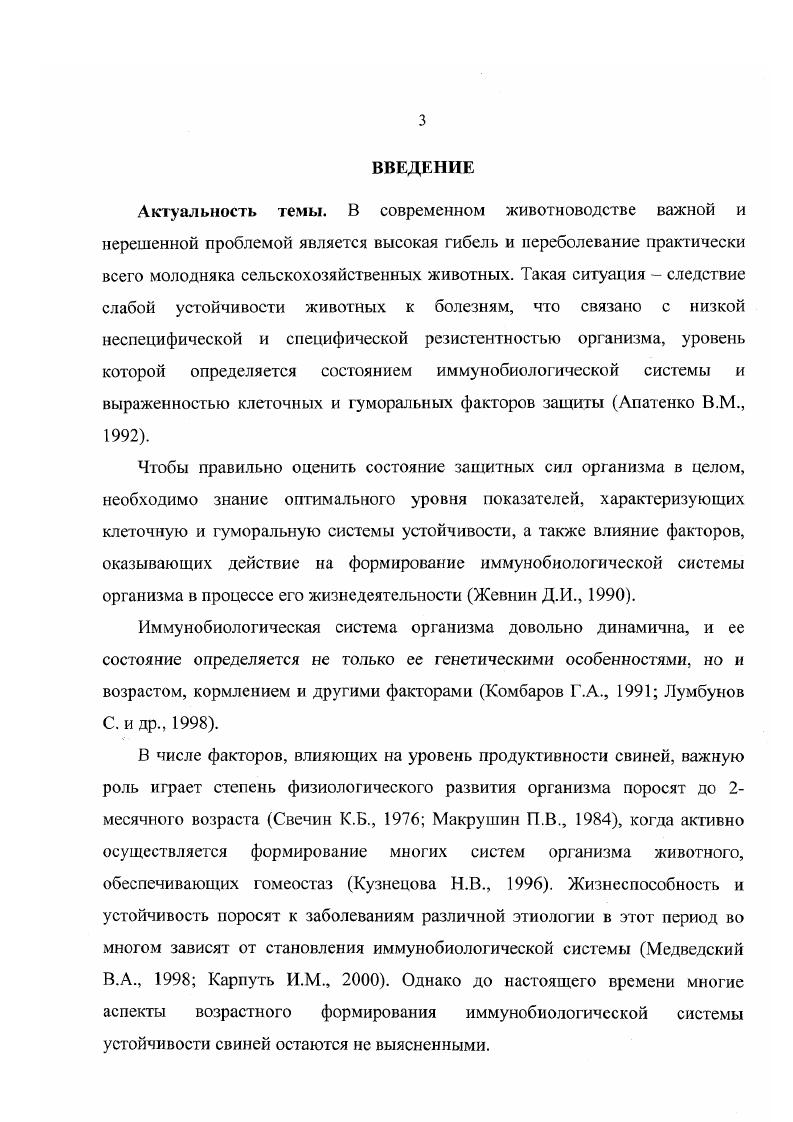 1.2. Значение морфологической и функциональной