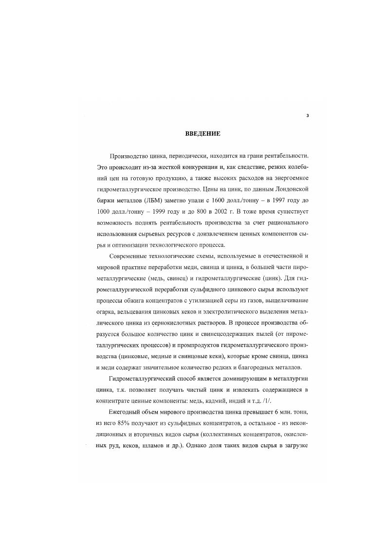1.2. Влияние экологических и агротехнических условий