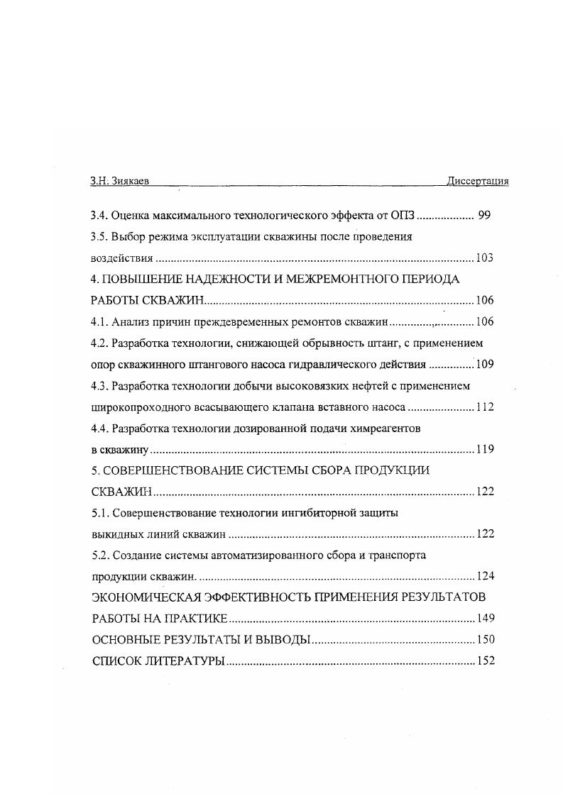 1.1. Характеристика объектов разработки