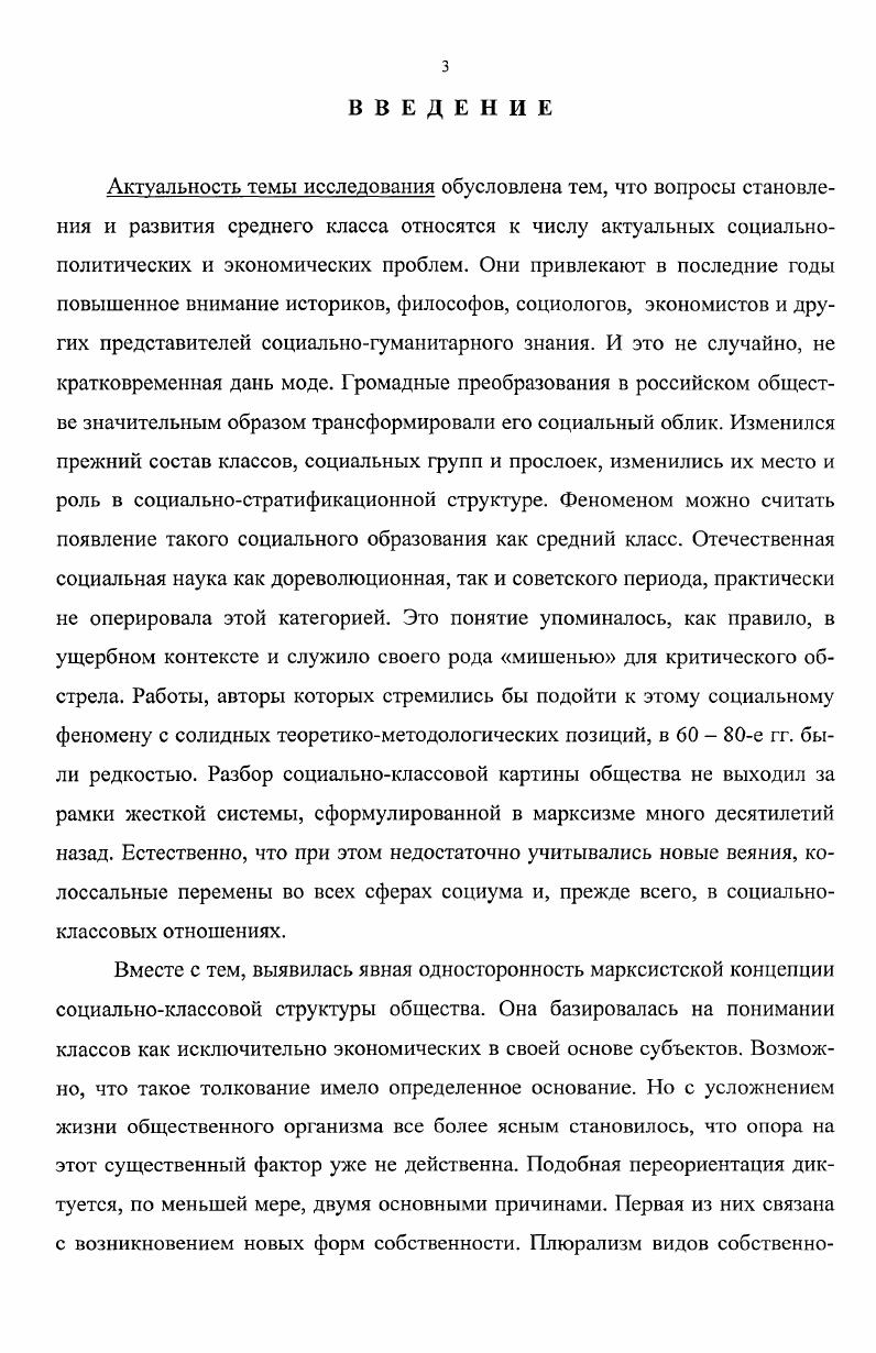 1.1. Научные разработки категории средний класс.
