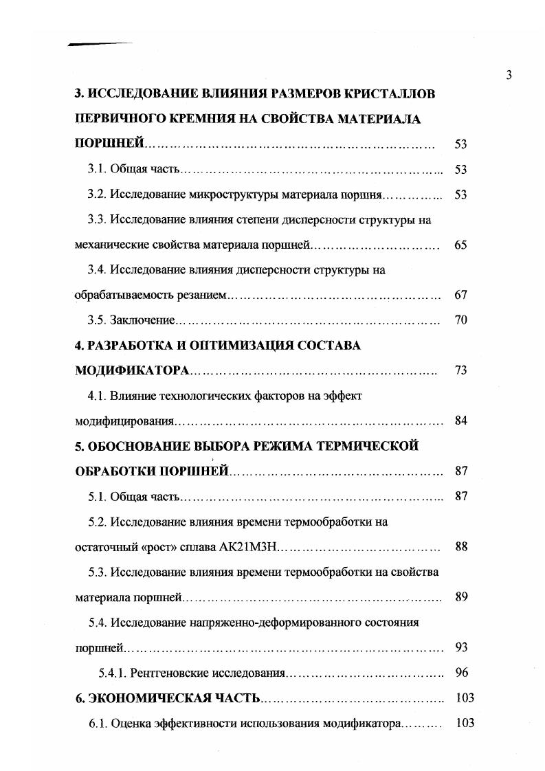 1.2. Анализ особенностей моделирования инвестиционного