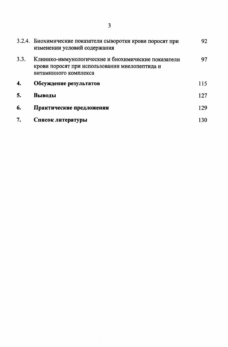 1.2. Физиологические механизмы развития стресса 