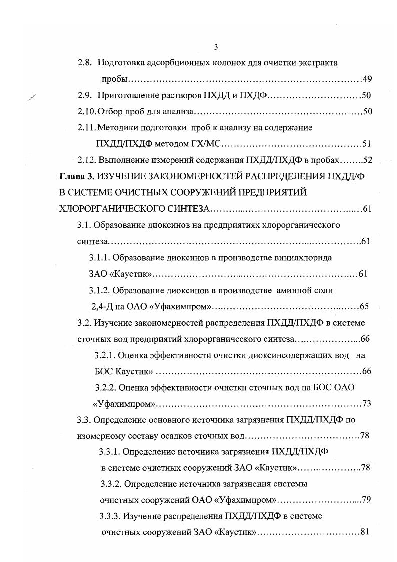 1.1.1. Источники поступления в окружающую среду.