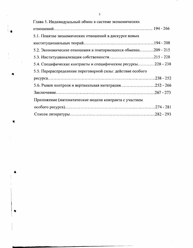 1.1. Философичность и онерациональность экономической теории.  