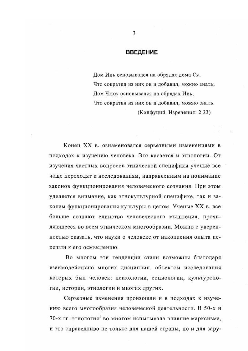 1.1 Представления, связанные с идеей макрокосма у аймара