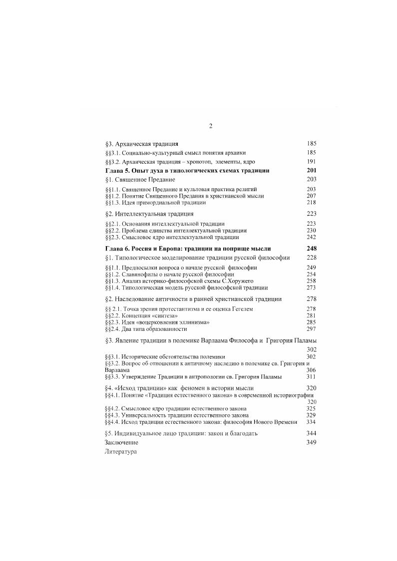 Глава I. Источники и историография исследования 