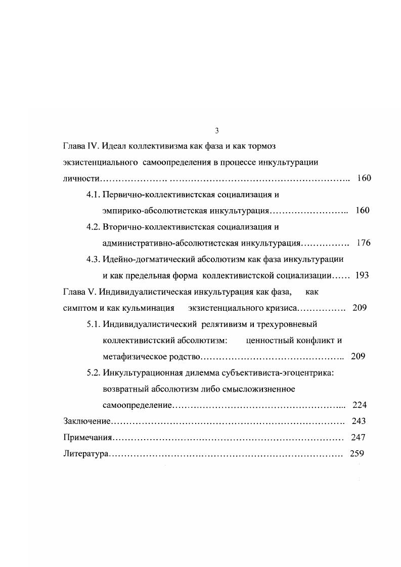 границы и специфика родоплеменной социализации. 