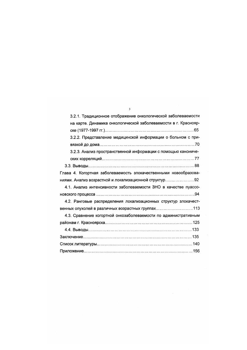 у студентов исходных установок на эмпатию 