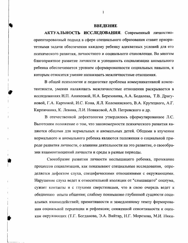 В УЧЕНИЧЕСКОЙ ГРУППЕ ШКОЛЫ  ИНТЕРНАТА 