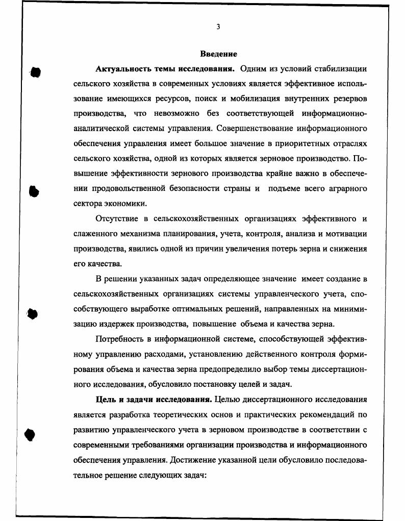 1.1 Содержание управленческого учета на современном этапе 