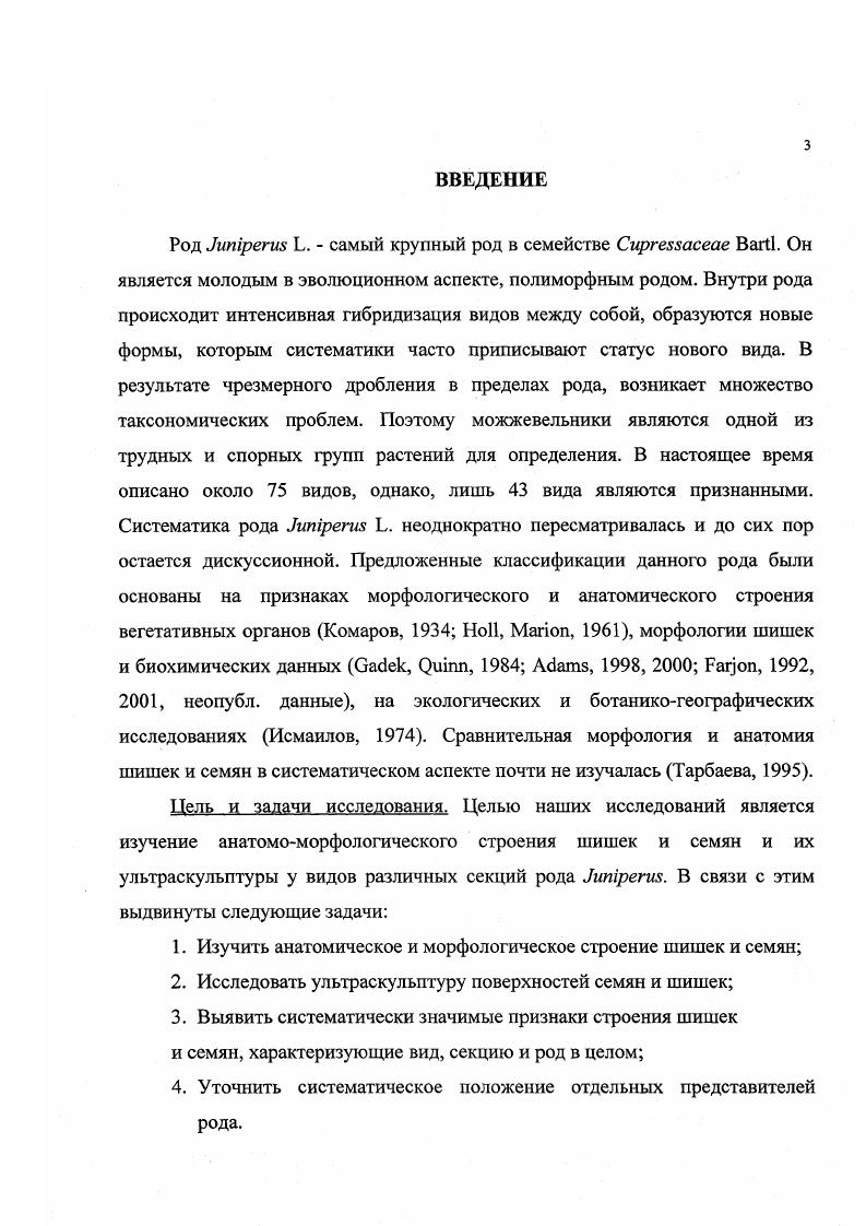 1.2. Народнохозяйственное значение 