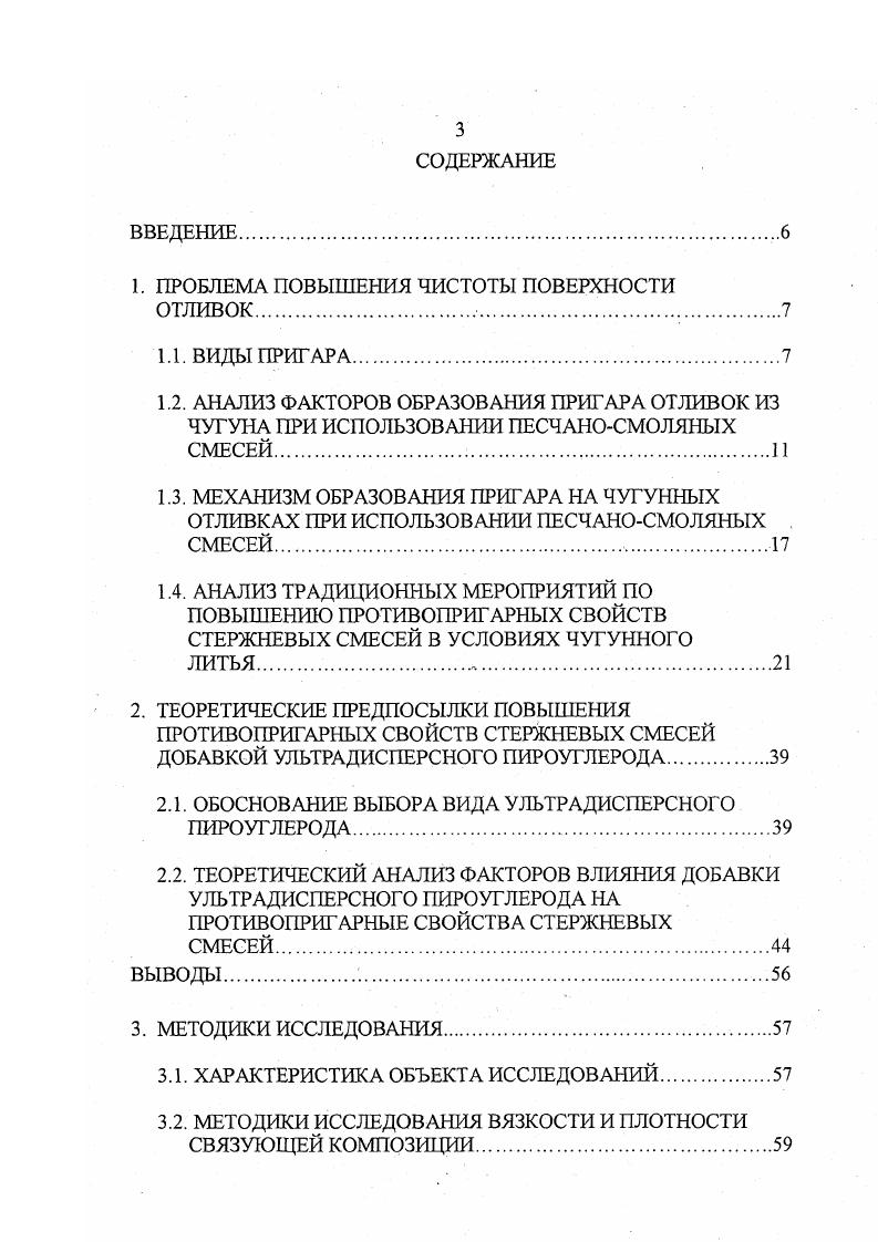 2. ТЕОРЕТИЧЕСКИЕ ПРЕДПОСЫЛКИ ПОВЫШЕНИЯ