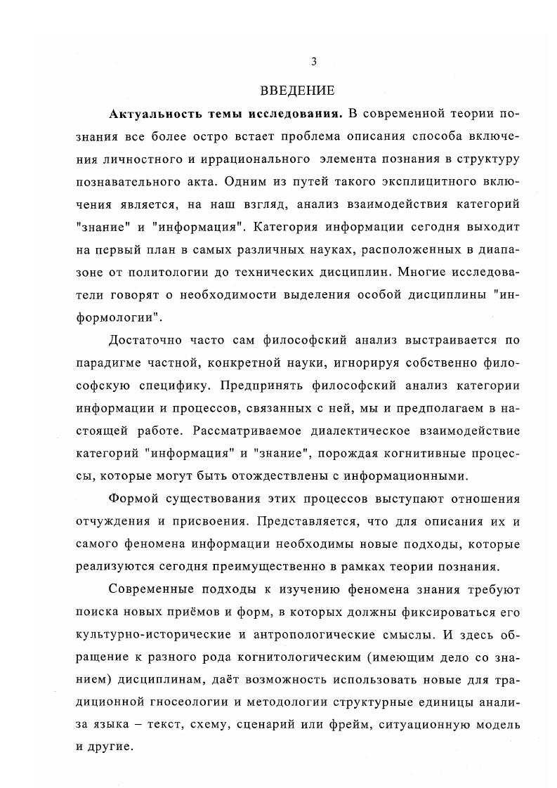 1.1. Информационное общество, информационные процессы