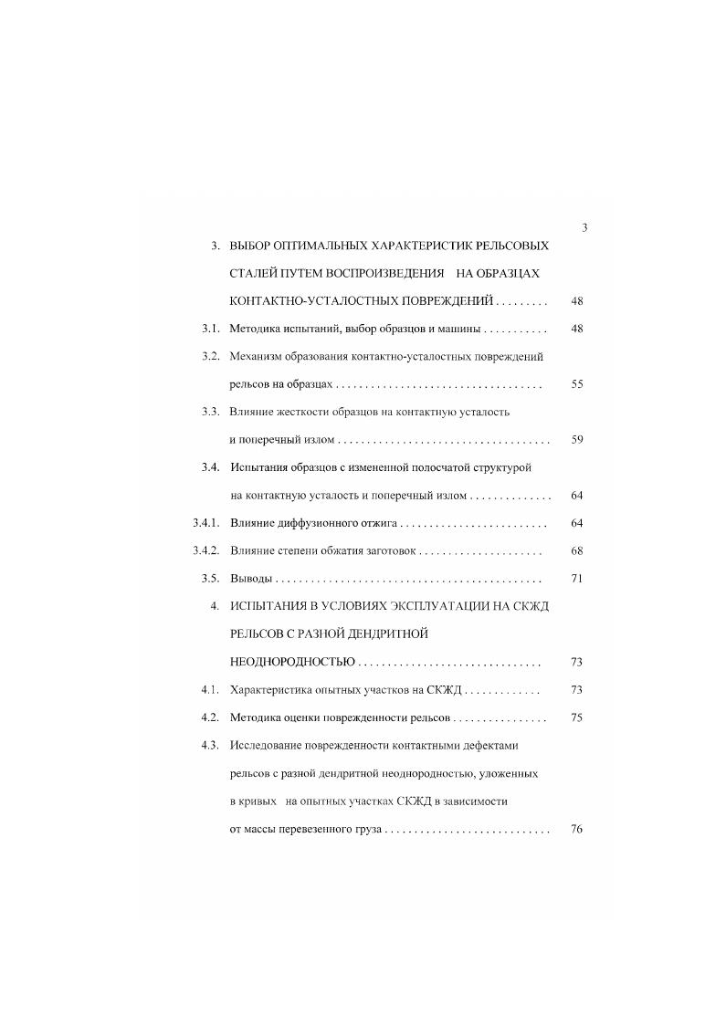 1.2. Существующие взгляды на причины и механизм образования